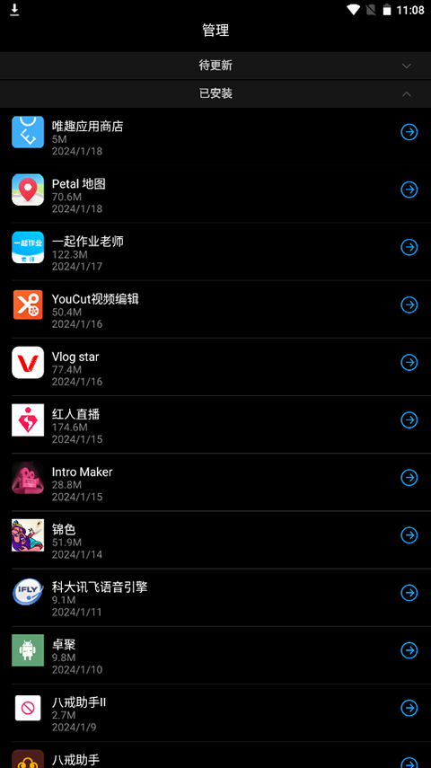 截图4